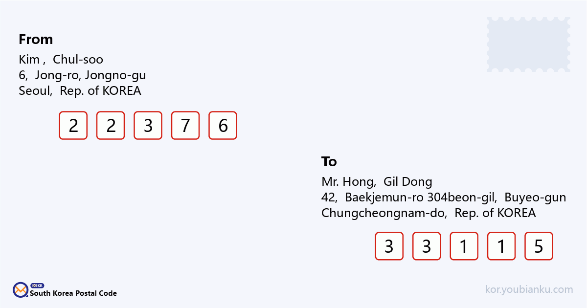 42, Baekjemun-ro 304beon-gil, Gyuam-myeon, Buyeo-gun, Chungcheongnam-do.png